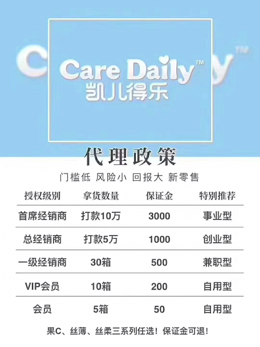 凯儿得乐纸尿裤 宝妈最好的选择