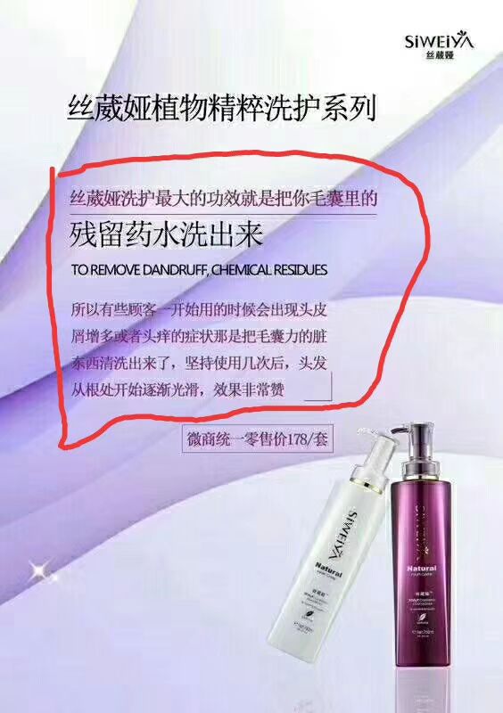 丝葳娅贵族洗护纯！植物无硅油！针对各种发质先试后买
