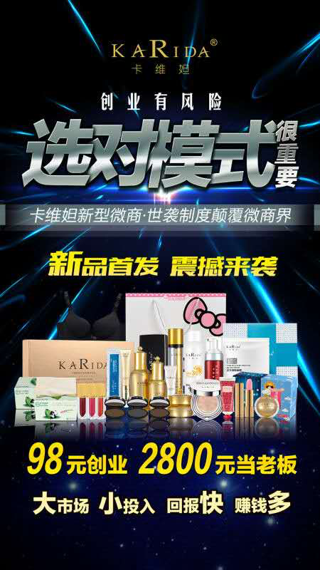 卡维妲零投资，招代理，不囤货不用打包发货