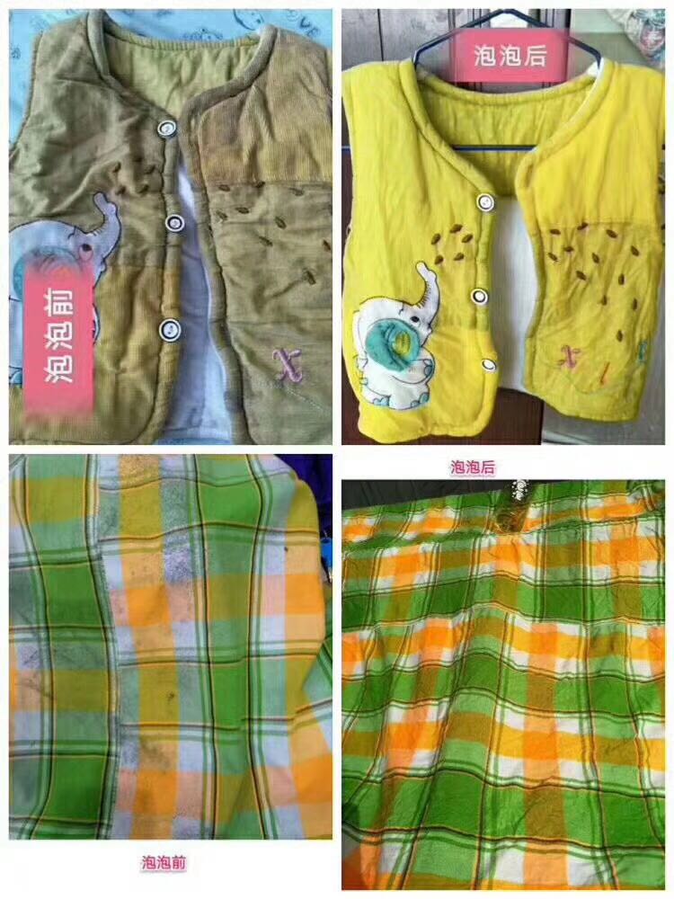潮牛泡泡新一代有氧洗衣液，能去除久致发黄，霉斑，水果渍