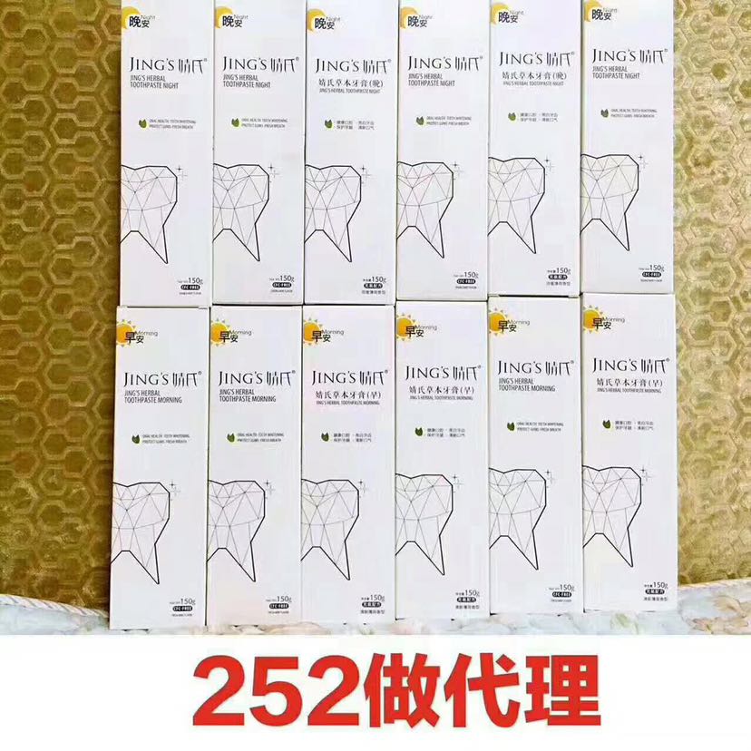 聚米婧氏草本牙膏六套做代理
