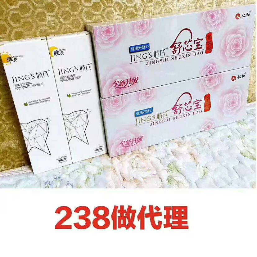 聚米婧氏草本牙膏六套做代理