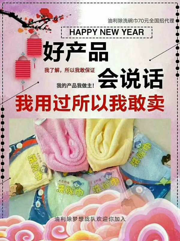 免用洗洁精的神奇洗碗巾
