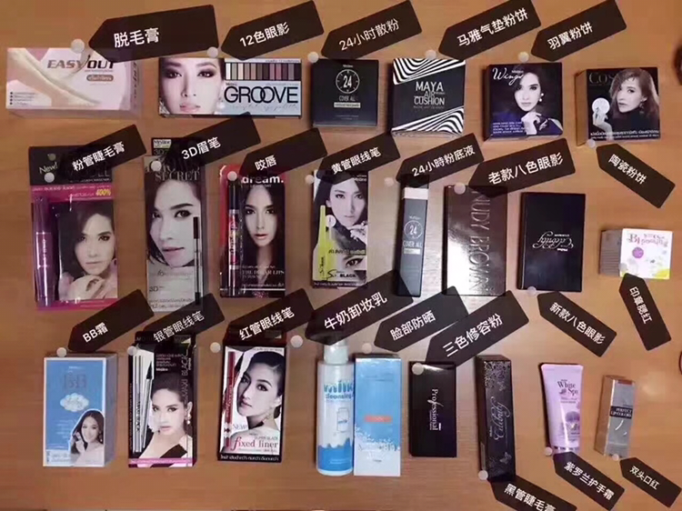 E.R泰购-เฮียะ，药品，燕窝，护肤品。