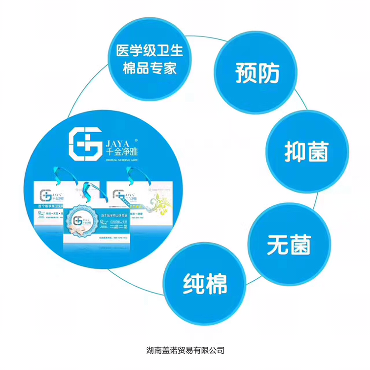 千金药业旗下千金净雅卫生巾