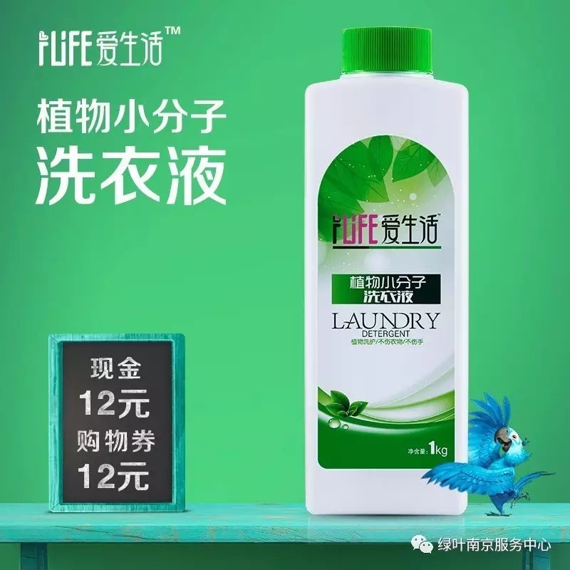 绿叶爱生活家庭用品
