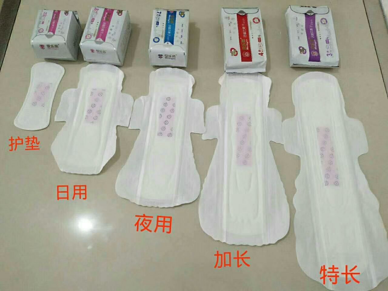 贝乐茵活磁负离子卫生巾