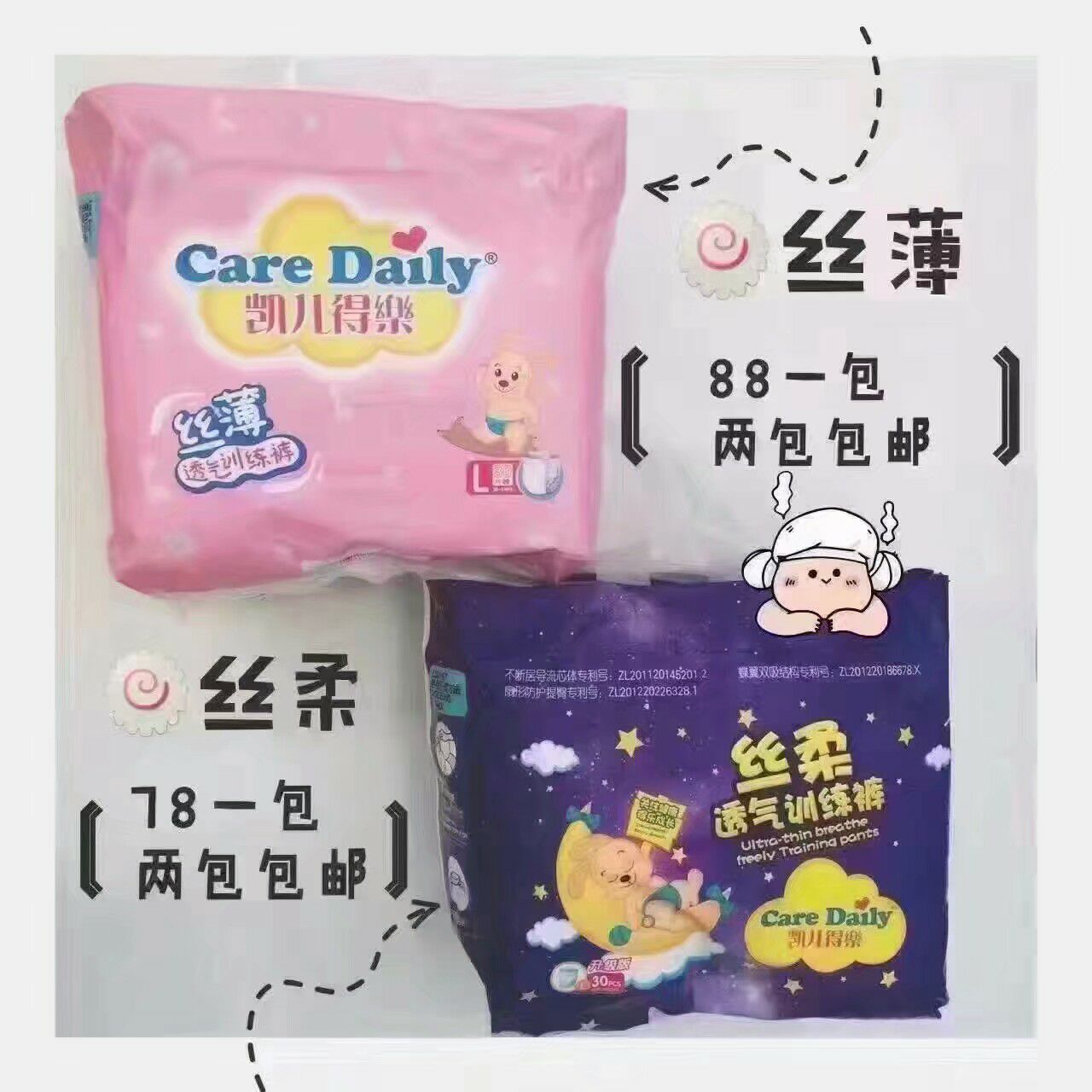 凯尔得乐宝宝用品 欢迎选购 也可代理