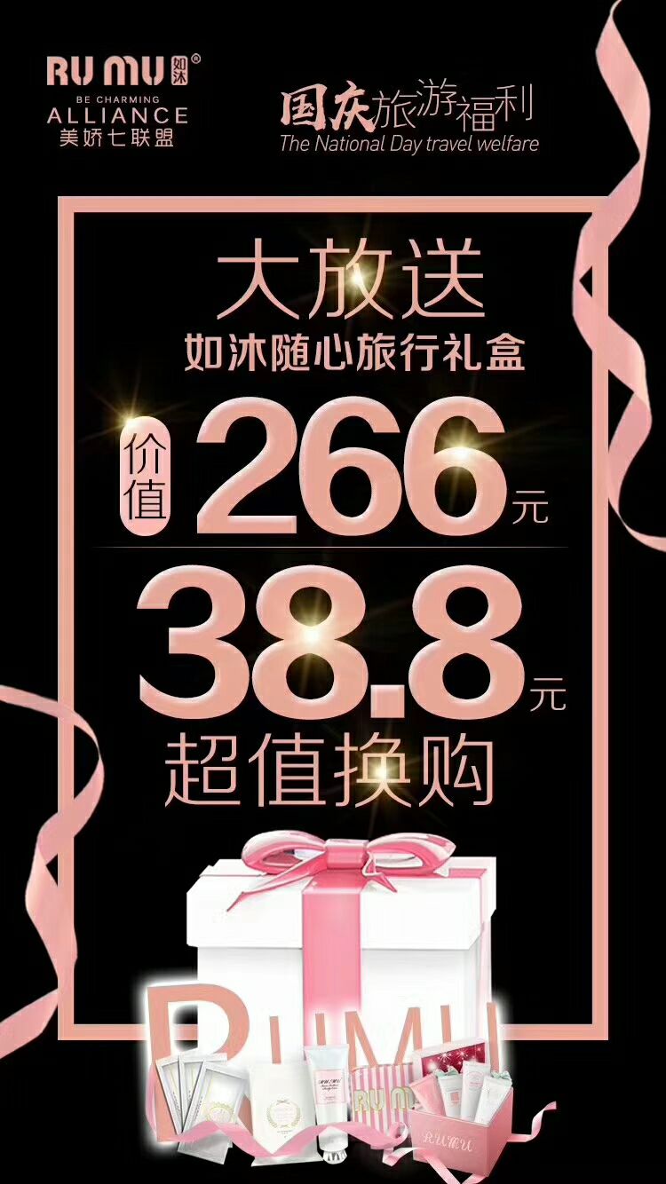如沐益生菌漱口水 买3瓶即可免费代理