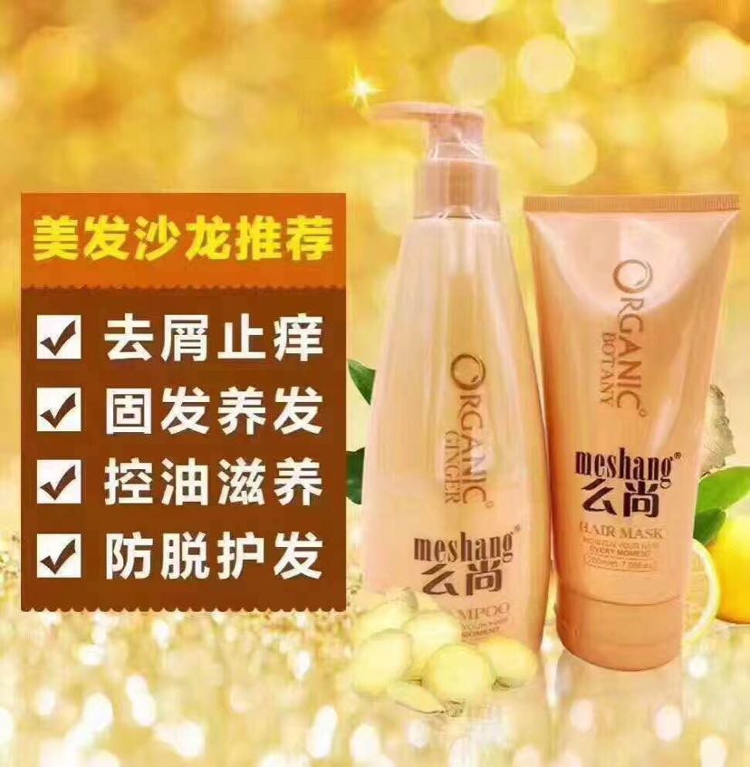 护发神器【么尚】，一支懂秀发的洗发水，诚招代理