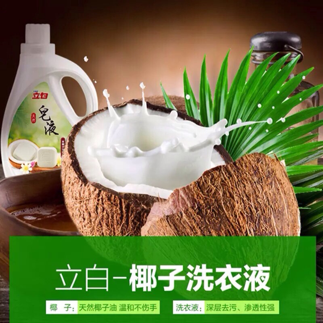 厂家直销洗衣液招代理 0投资0囤货 一瓶代发