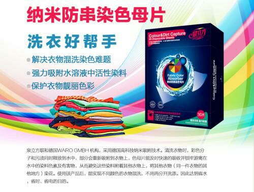 泉立方洗衣片 色母片 洗衣新时代！