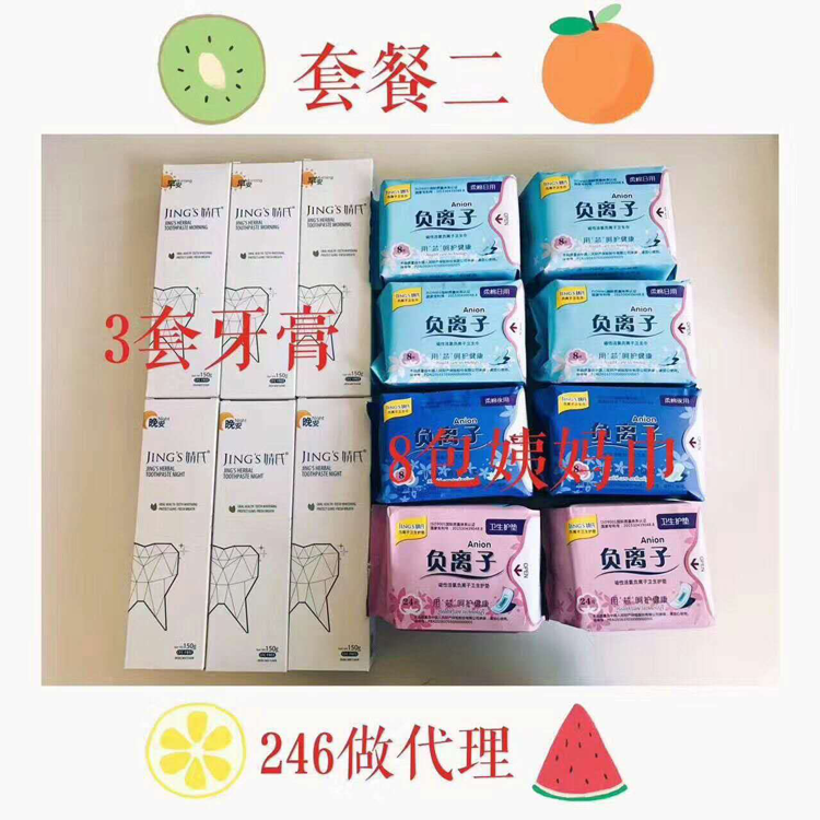 日用品招代理，宝妈群上班族，学生