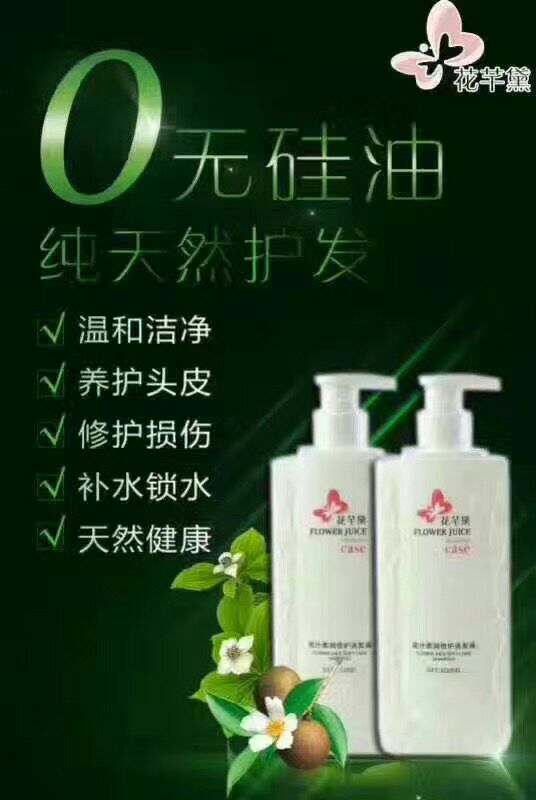 花芊黛洗护套装 38的️试用装免费领取