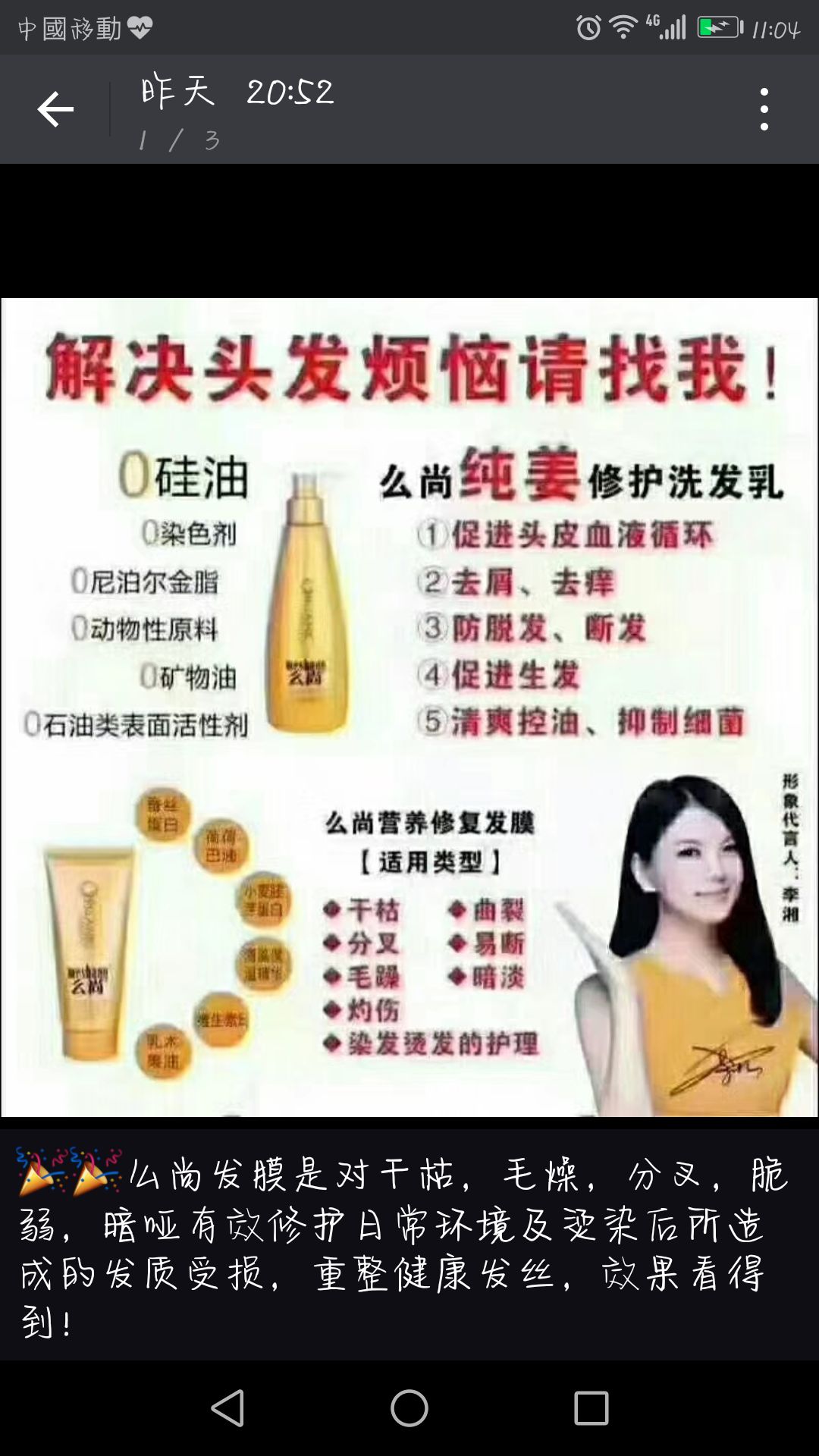 么尚洗发护发 柔顺你的美