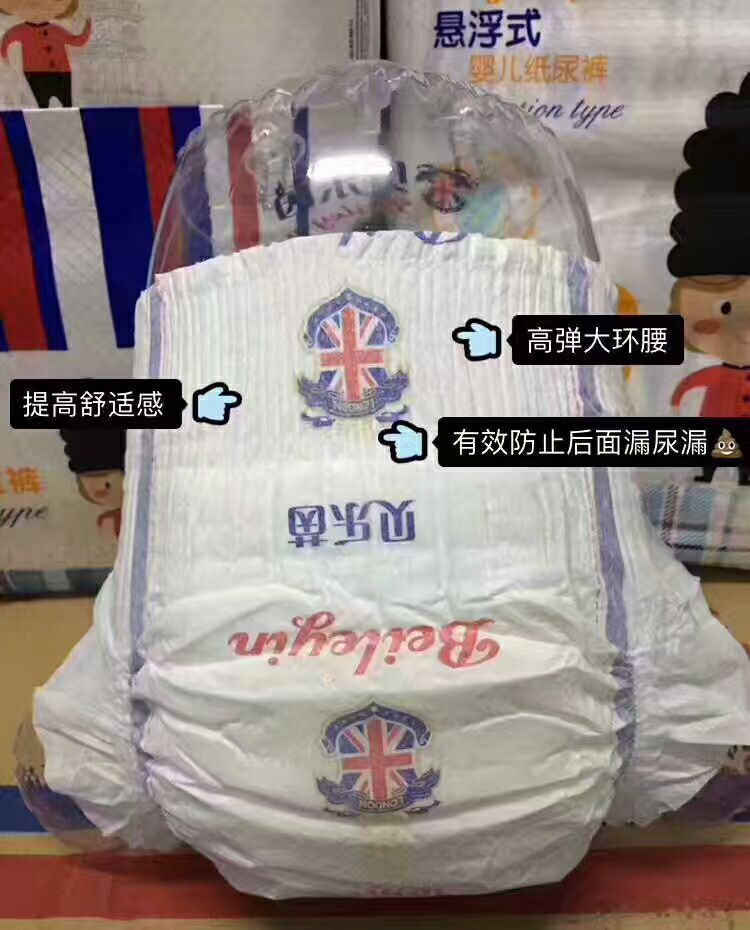 贝乐茵纸尿裤