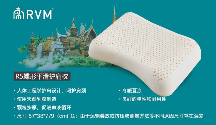 泰国RVM 乳胶寝具招代理
