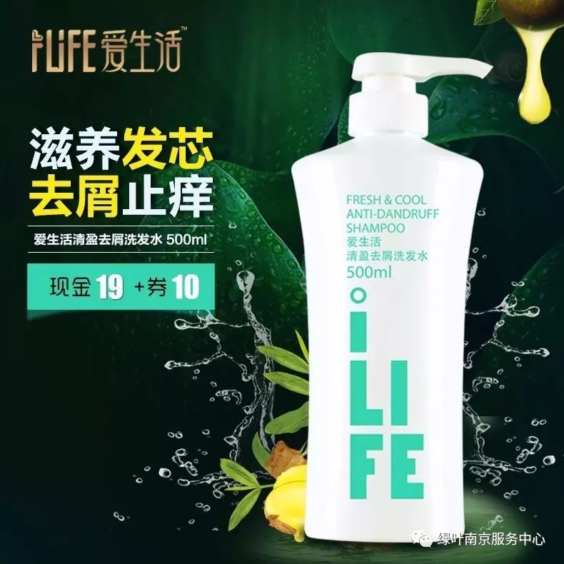 绿叶爱生活家庭用品