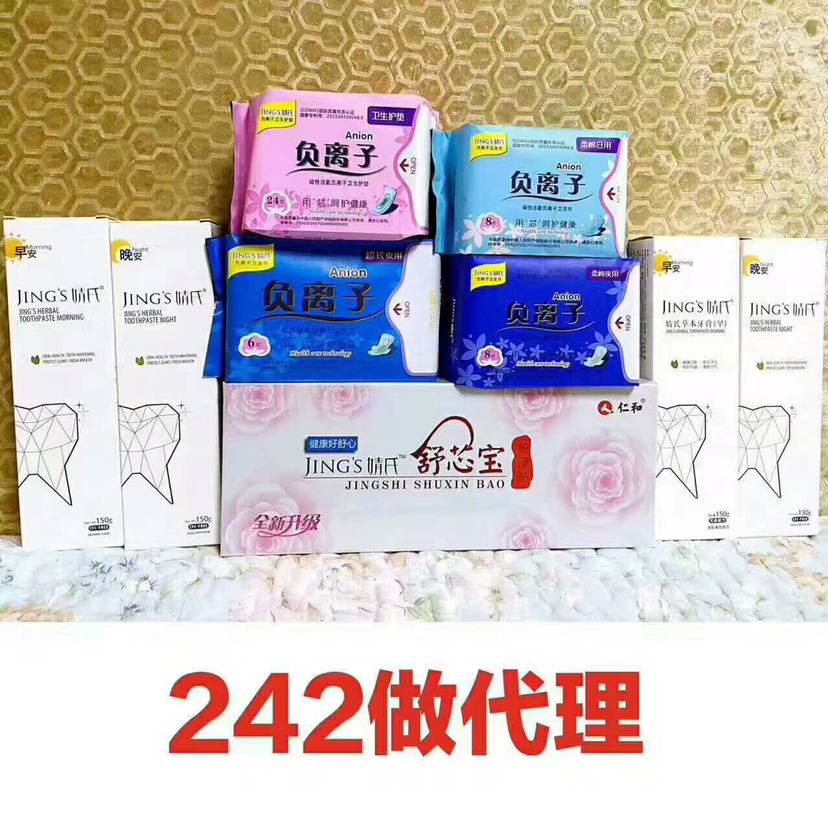 聚米婧氏草本牙膏六套做代理