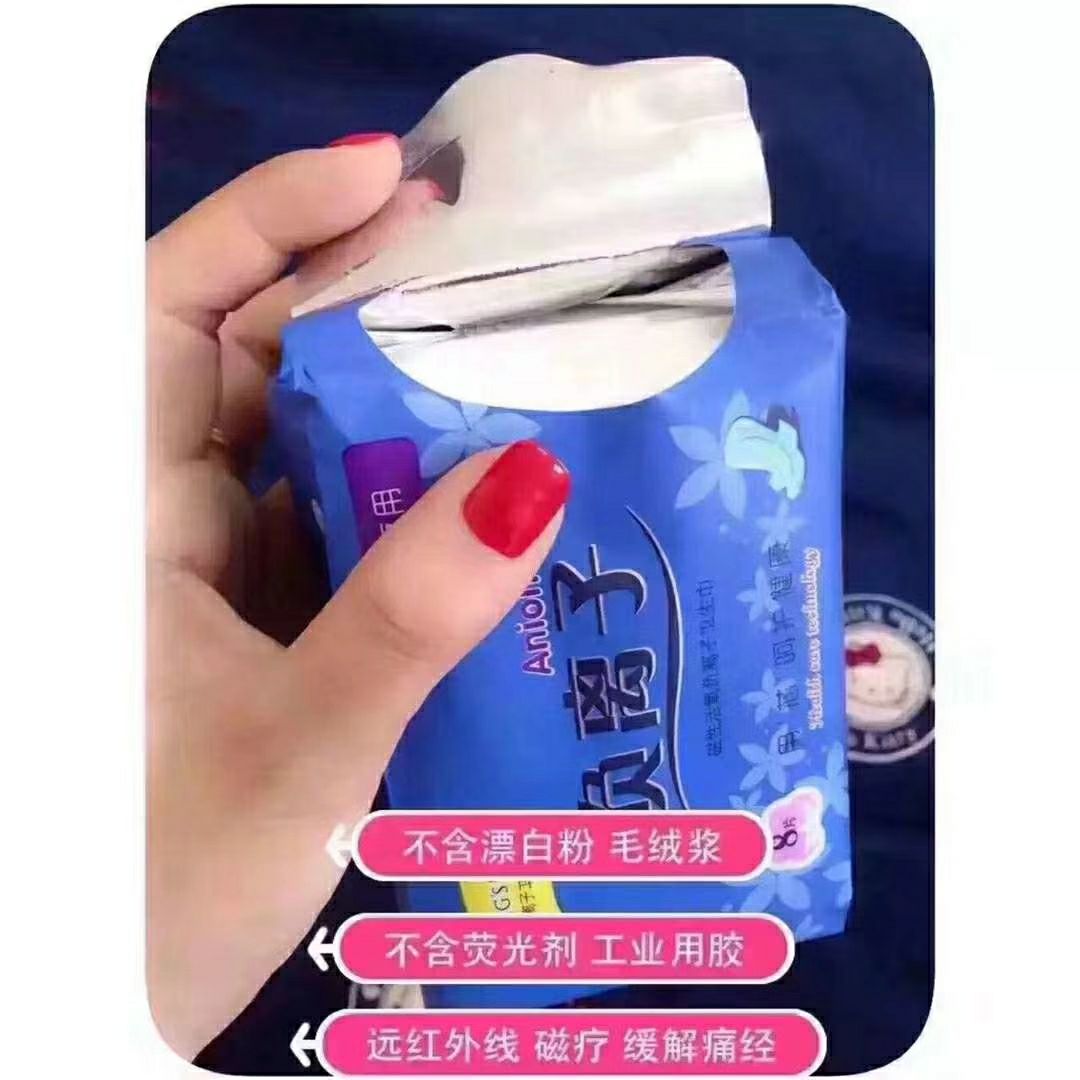 加我微信免费领取婧氏负离子卫生巾的试用装！