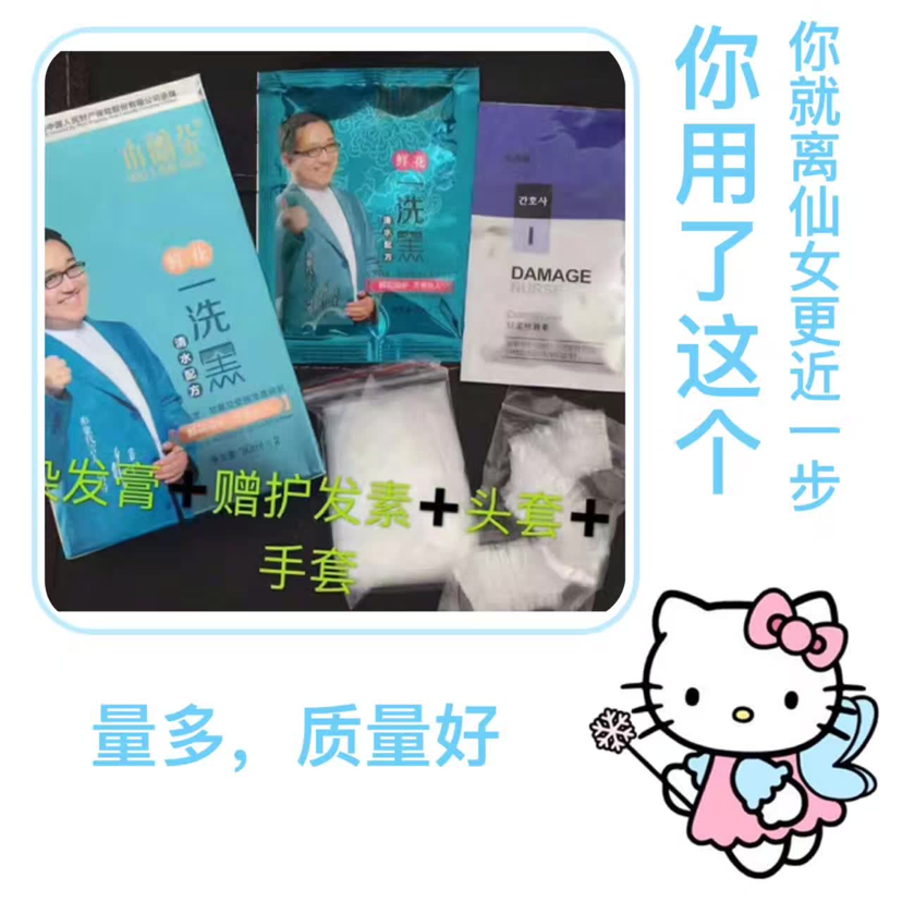 木兰朵鲜花一洗黑怎么代理？有价格表吗？