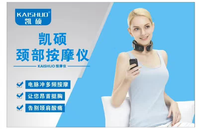 护眼护颈产品 贝立凯护眼仪招代理
