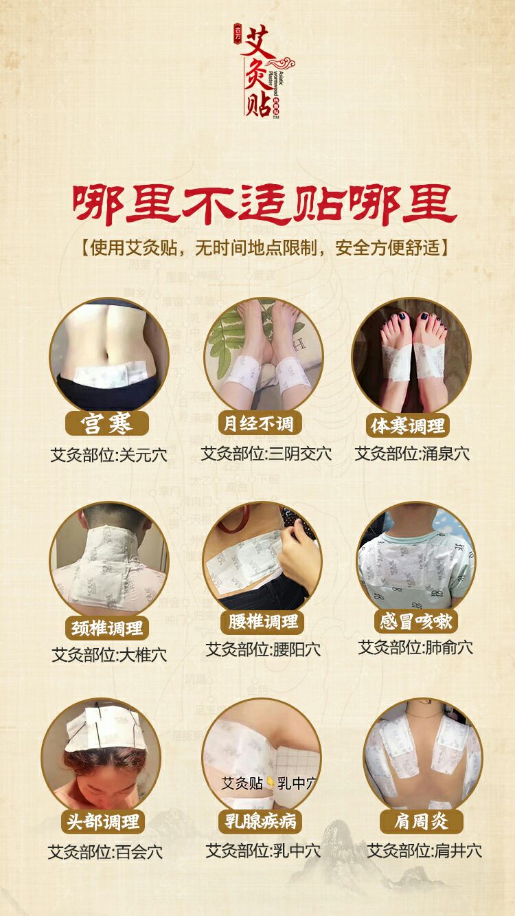 LP艾灸贴 350元五盒做代理 加入我成就你
