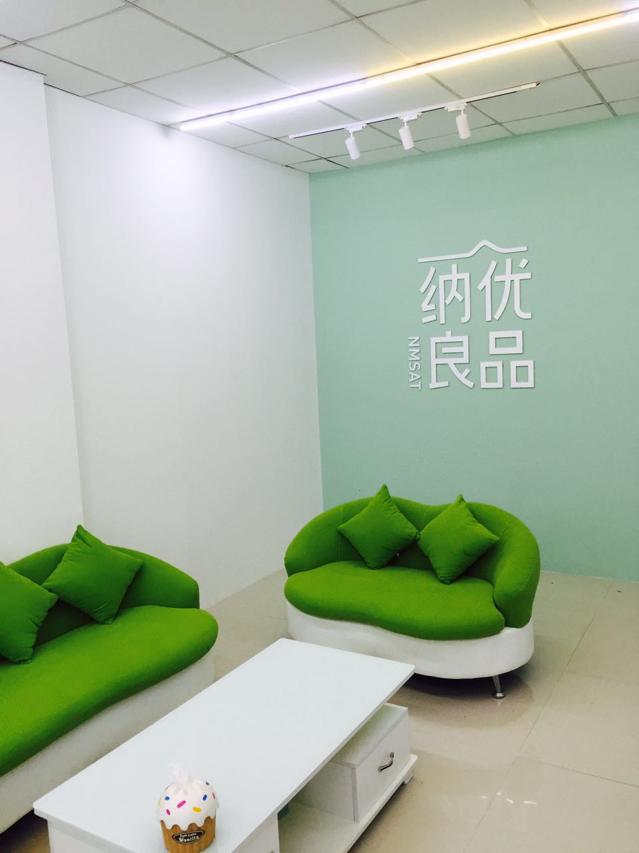 免费扶持开店【纳优良品】你想开店吗？我们免费开店！