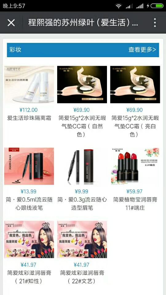 绿叶 爱生活