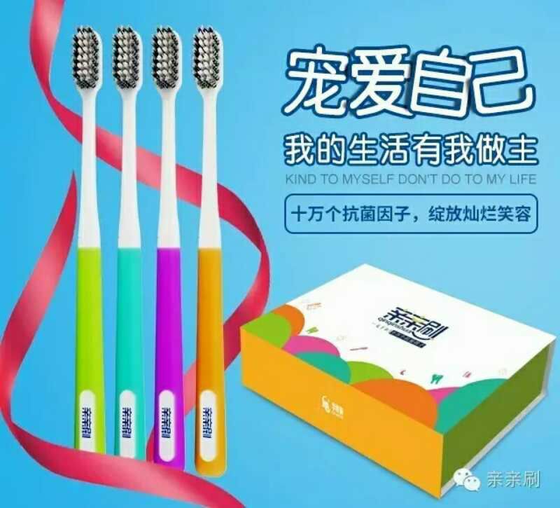 口腔大健康产品，国内微商首款抗菌牙刷，2019年最火爆的微商