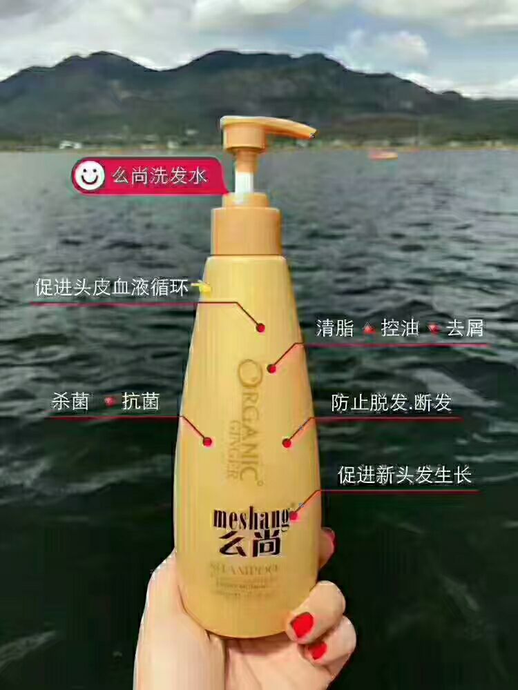 么尚纯姜洗发水