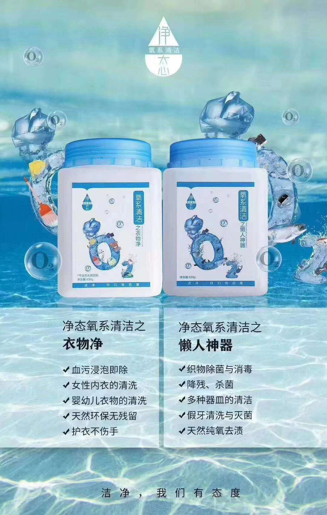 净态有氧洗涤，只需泡一泡决绝任何顽固污渍，不用手搓，省时省力