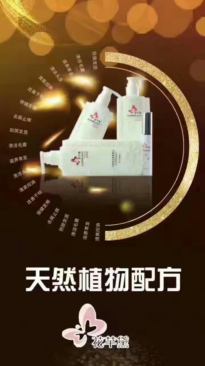 花芊黛洗护套装 38的️试用装免费领取