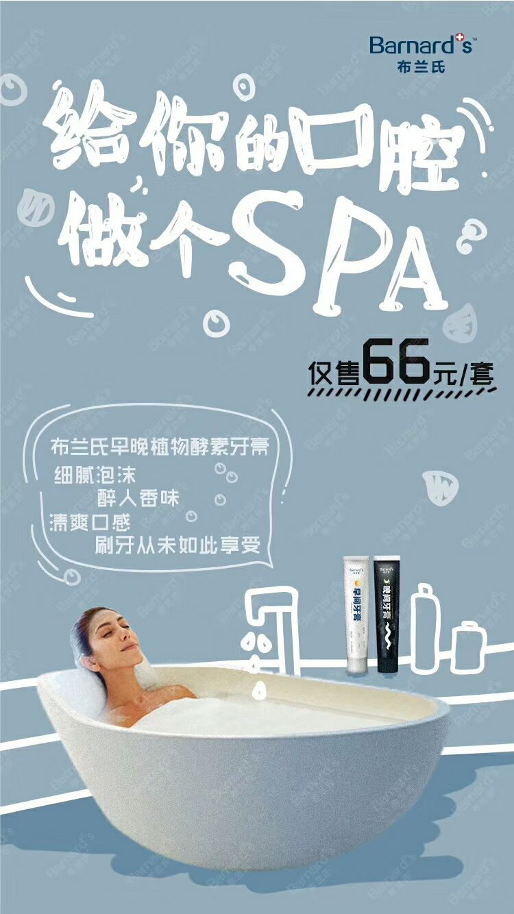 布兰氏纯天然植物酵素牙膏 牙齿亮白的神器