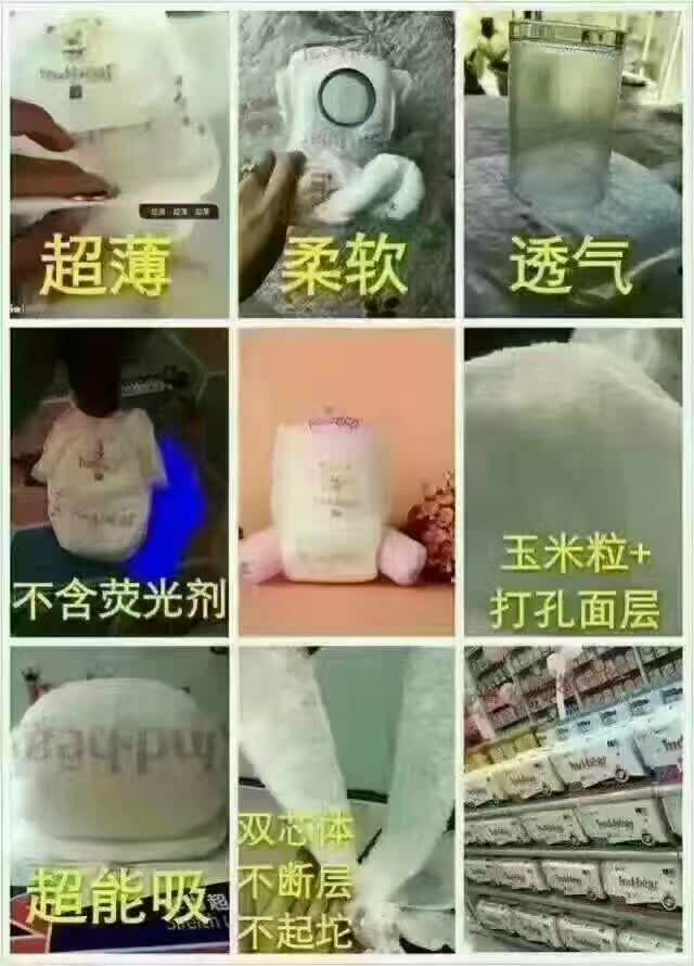 米兜熊纸尿裤 超薄干爽 不起坨 不红屁股