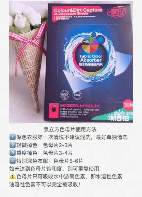 泉立方纳米洗衣片色母片
