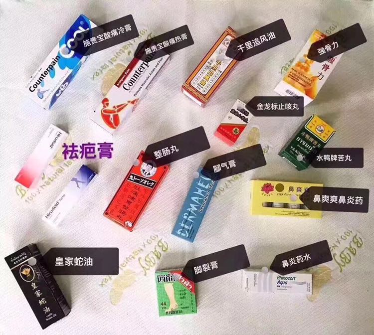 E.R泰购-เฮียะ，药品，燕窝，护肤品。