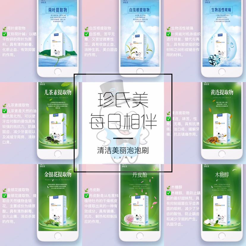 华北制药珍氏美草本漱口水＋美牙泡泡刷