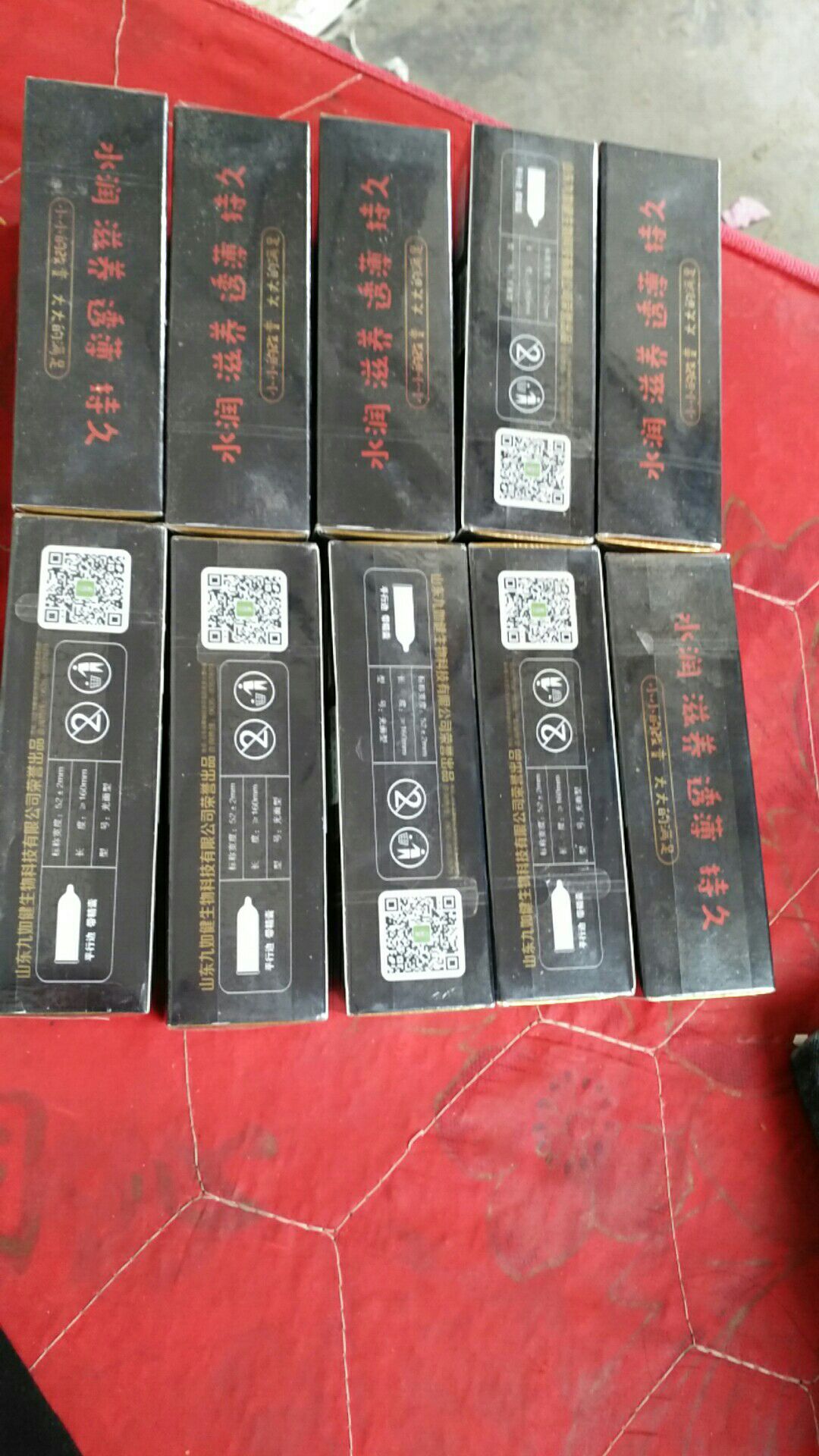 九如健超薄延时避孕套 新品上市 火爆招商
