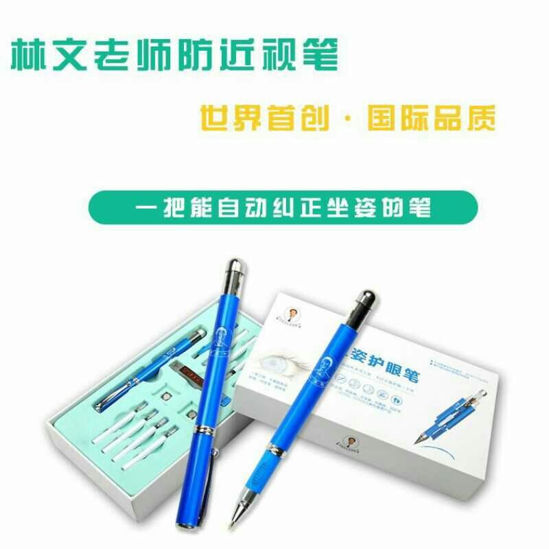 林文正姿护眼笔 一笔三用 荣获八项专利