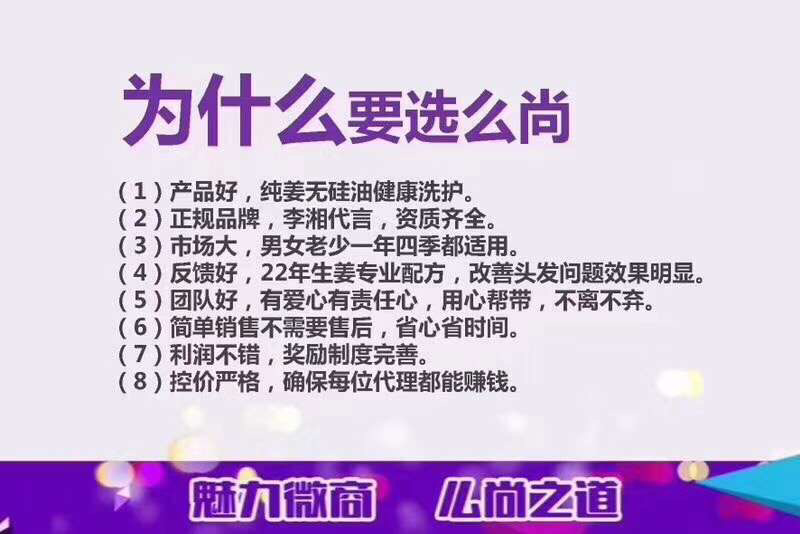 么尚洗护套装 含40％云南子姜汁无硅油