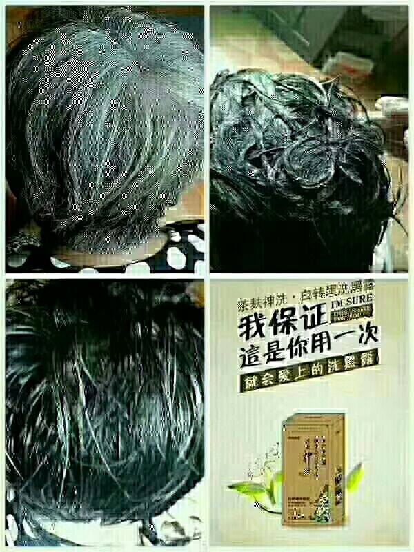 茶麸神洗 白发变成黑发 一款纯中药和植物合成 没有副作用