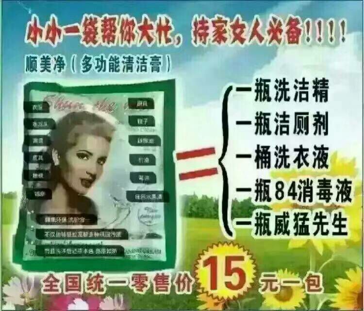 小美多功能清洁膏 家庭去污渍好帮手