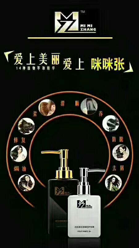 张咪代言的，咪咪张招代理火热进行中