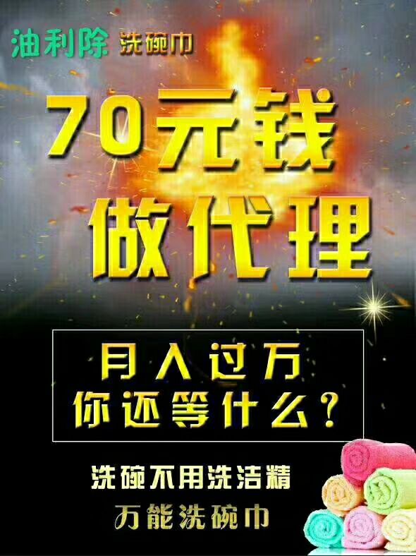 免用洗洁精的神奇洗碗巾