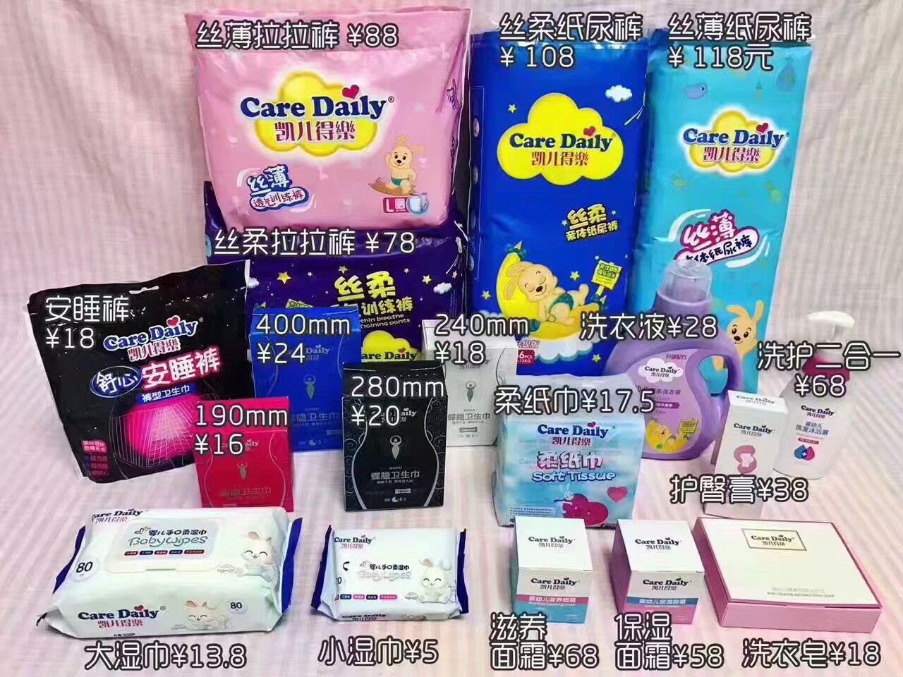 凯尔得乐宝宝用品 欢迎选购 也可代理