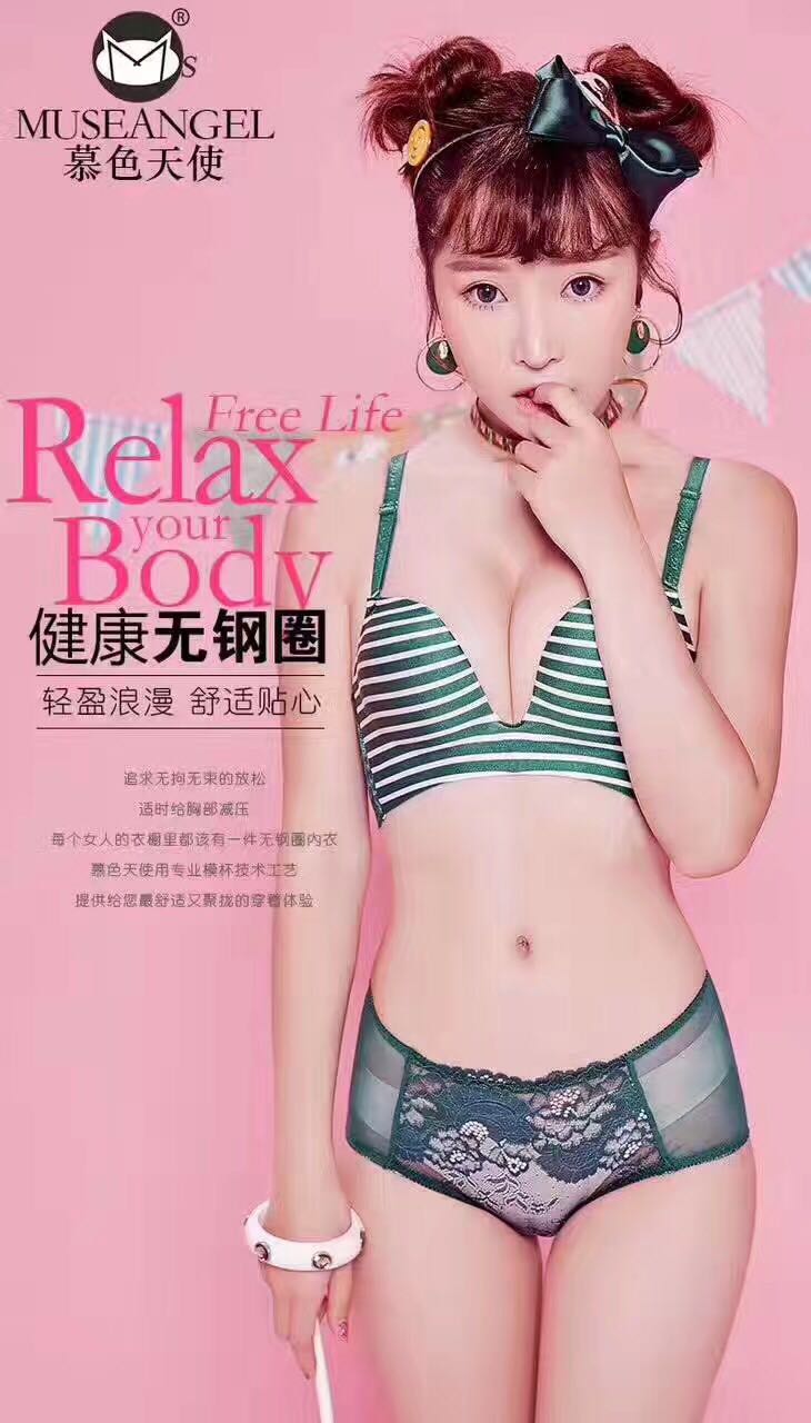 慕色天使，健康舒适好内衣！