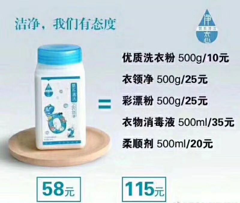 净态有氧洗涤，只需泡一泡决绝任何顽固污渍，不用手搓，省时省力