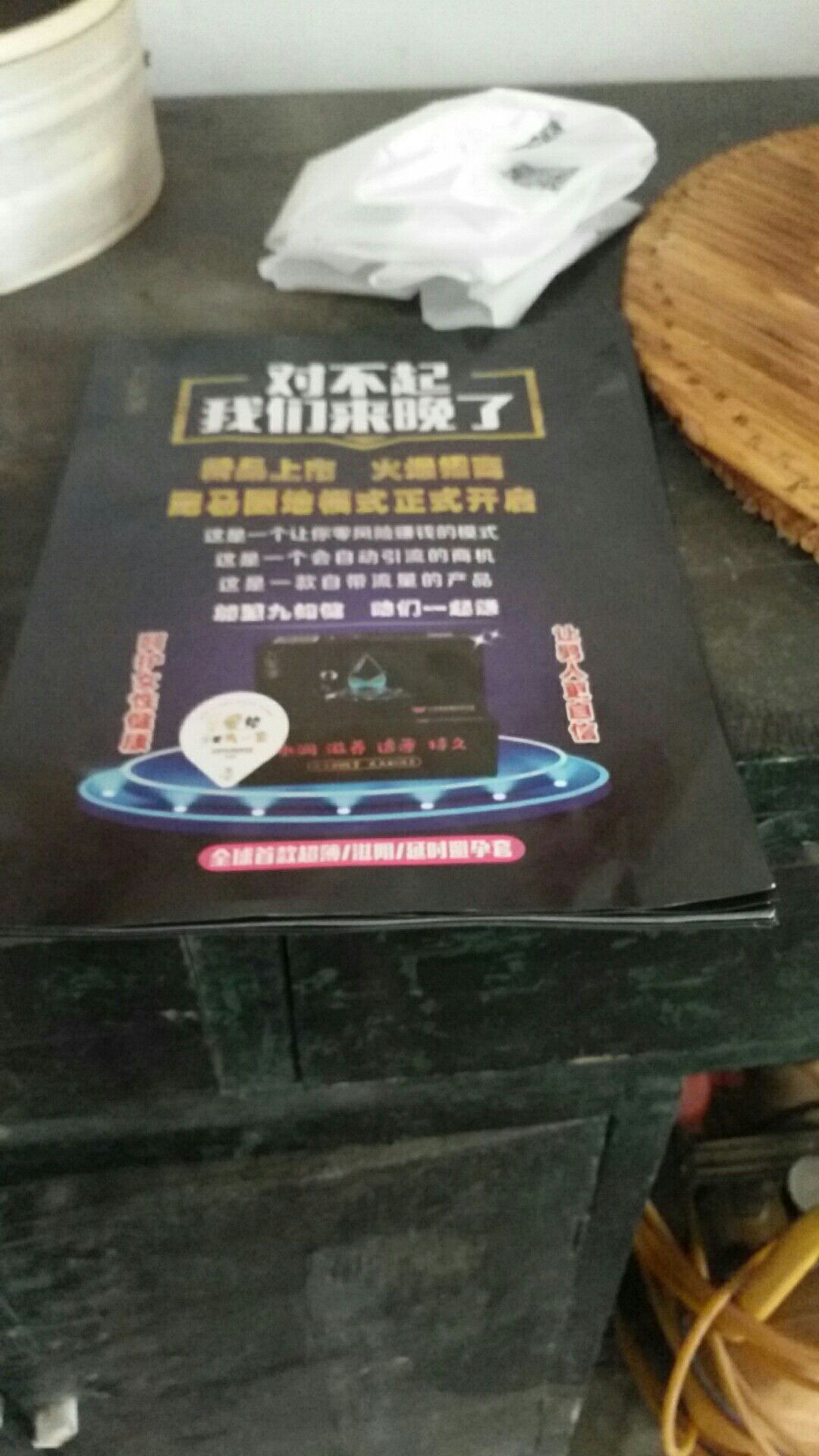 九如健超薄延时避孕套 新品上市 火爆招商