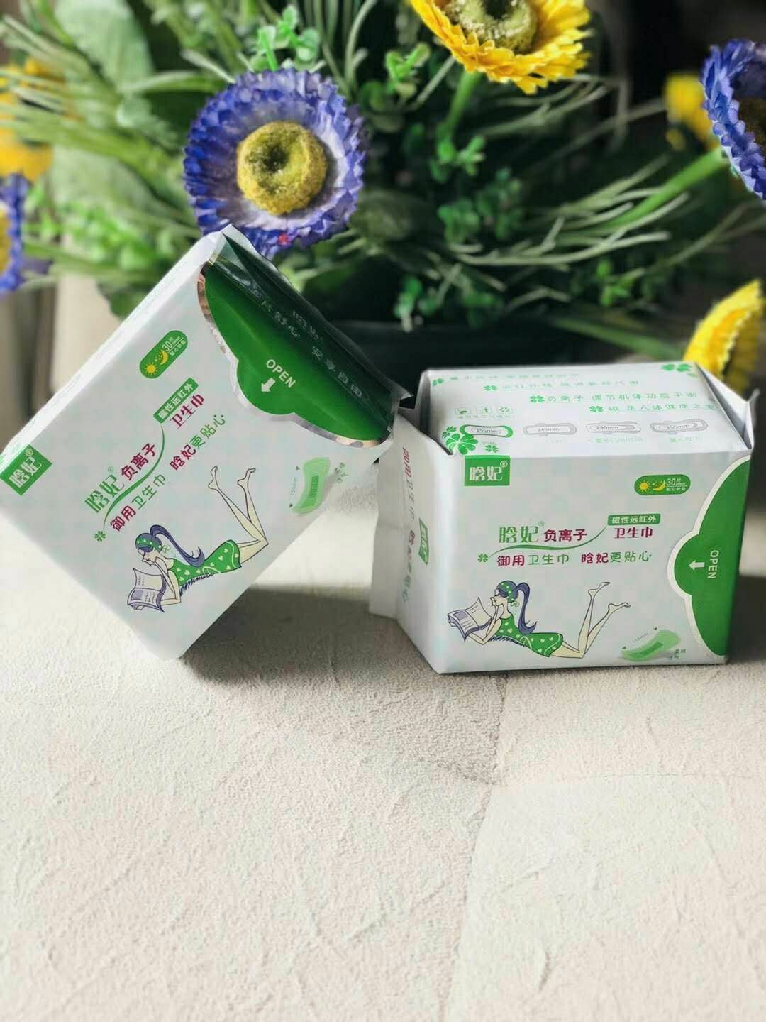 晗妃负离子卫生巾 20包起可批发 可代理
